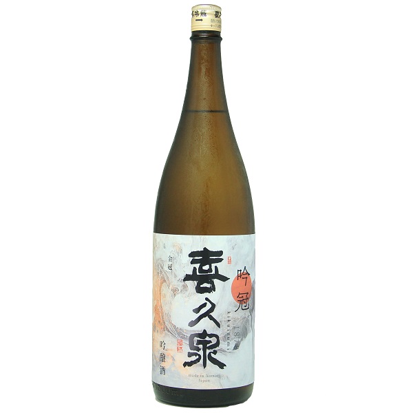 喜久泉 吟冠 吟醸酒 1800ml　※店頭販売限定